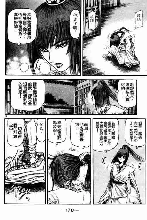 第19卷 第169页