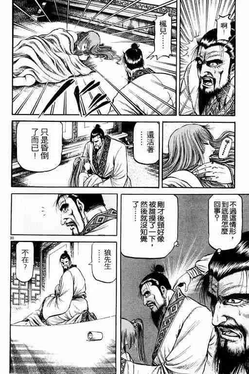 第19卷 第171页