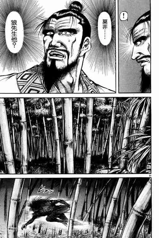 第19卷 第172页