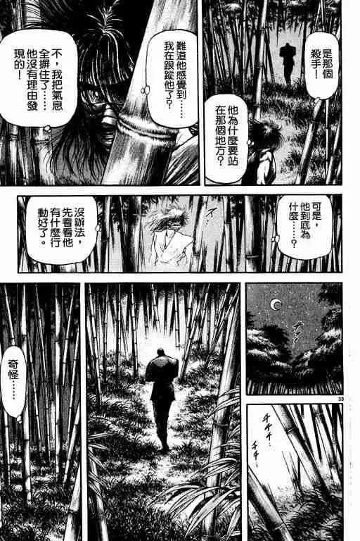 第19卷 第174页