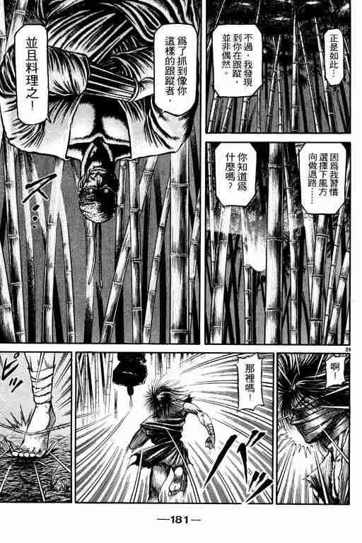 第19卷 第180页