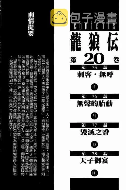 第20卷 第3页