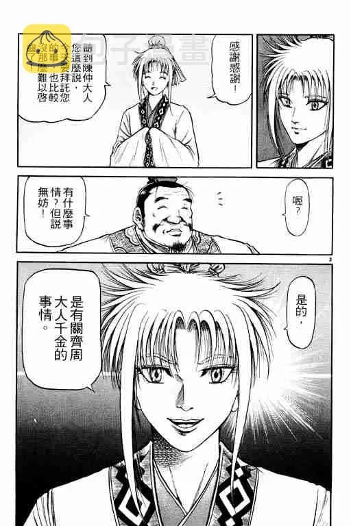 第20卷 第8页