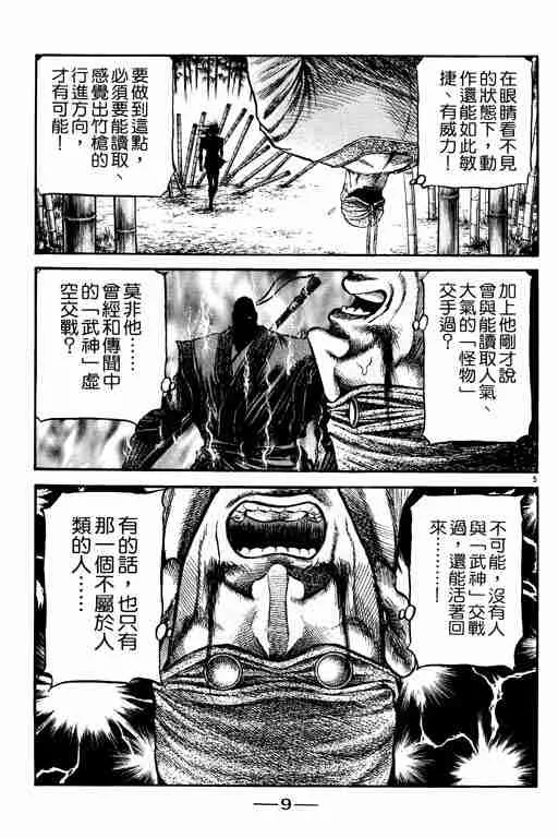 第20卷 第10页