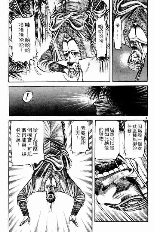 第20卷 第12页