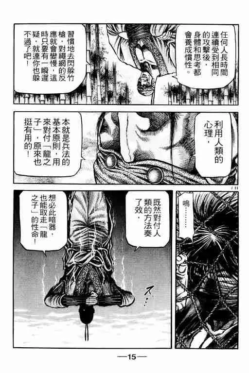 第20卷 第16页