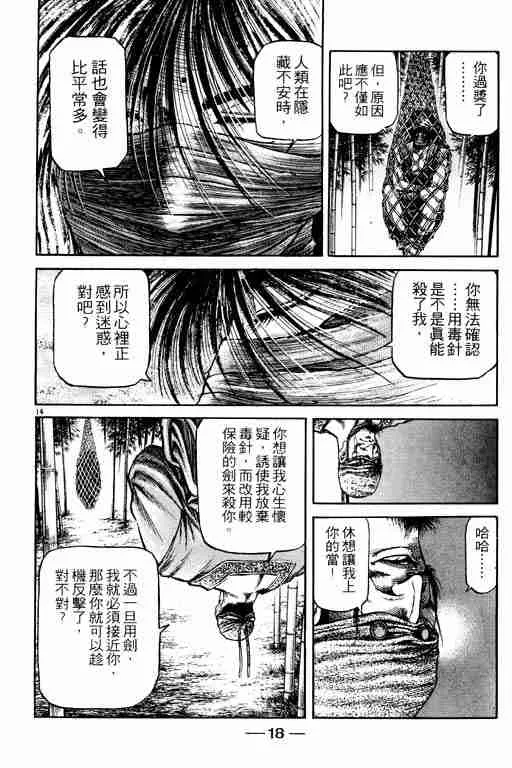 第20卷 第19页