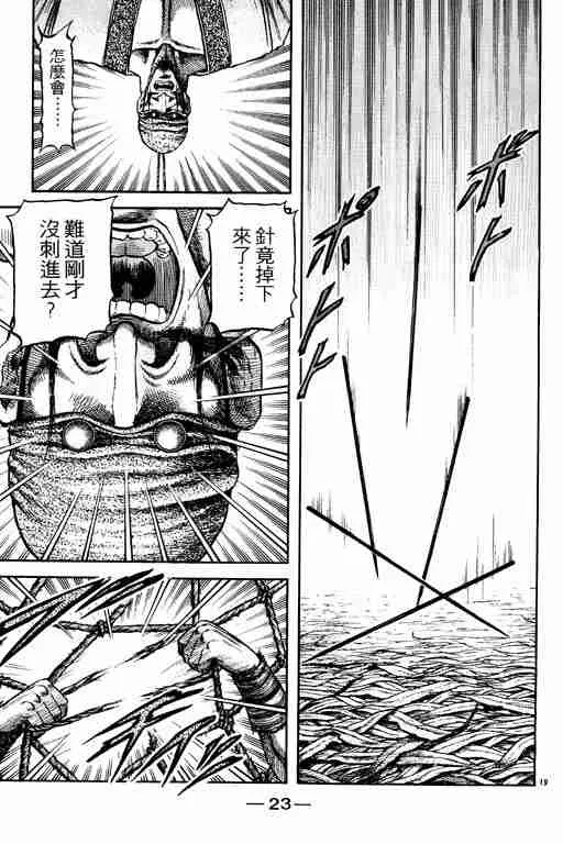 第20卷 第24页