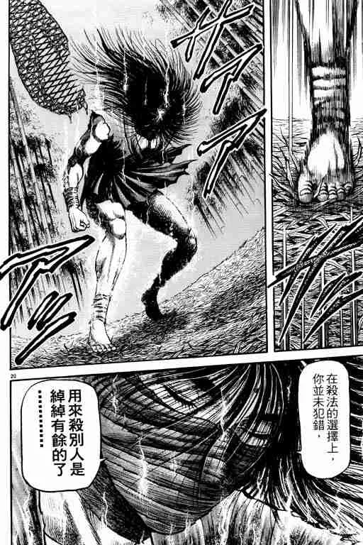 第20卷 第25页