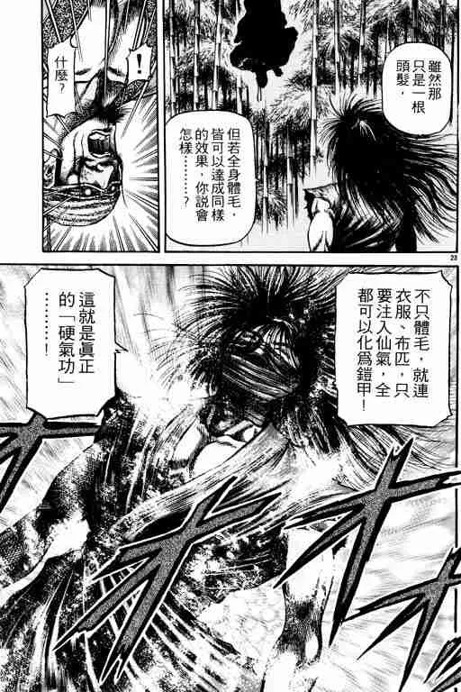 第20卷 第28页