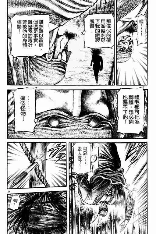 第20卷 第29页