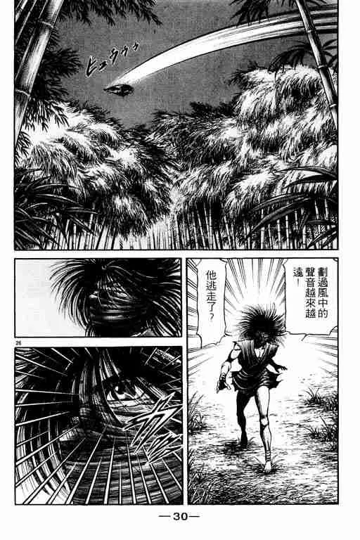 第20卷 第31页