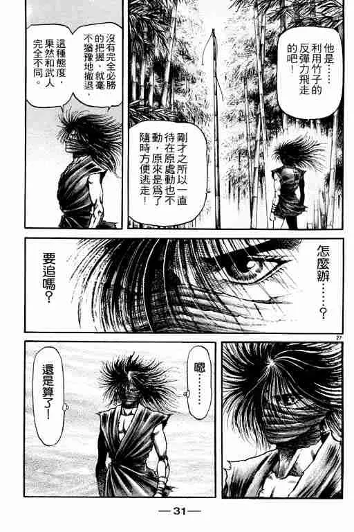 第20卷 第32页