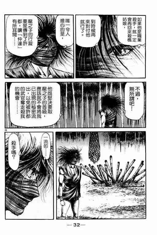 第20卷 第33页