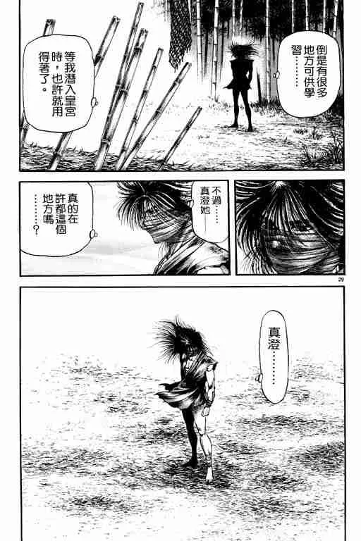 第20卷 第34页