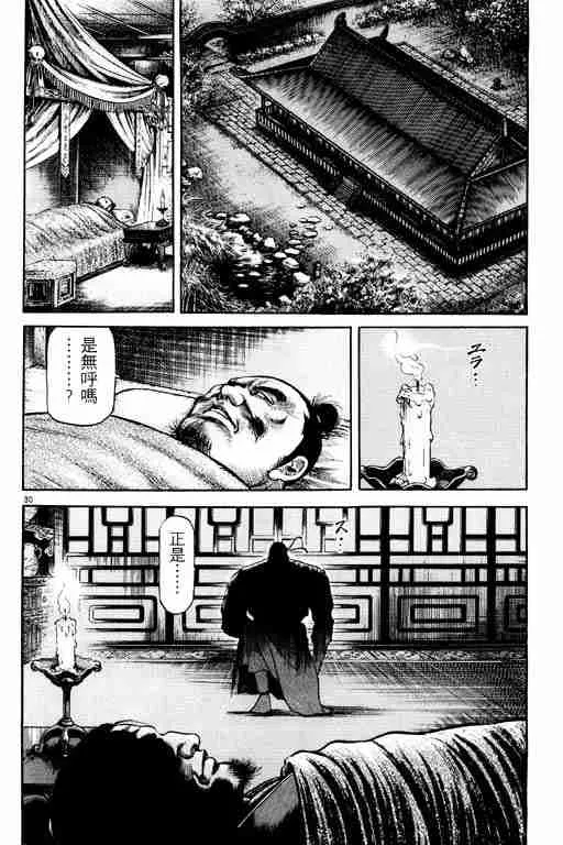 第20卷 第35页