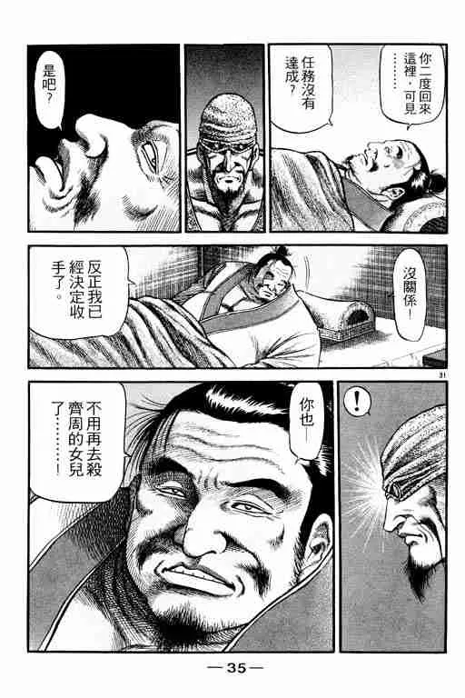 第20卷 第36页