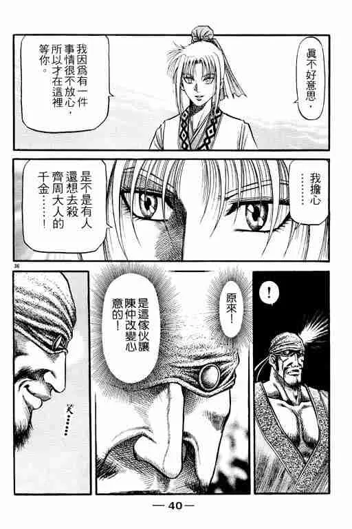 第20卷 第41页