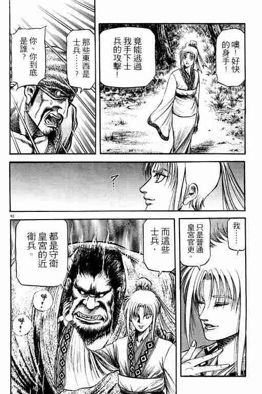 第20卷 第47页