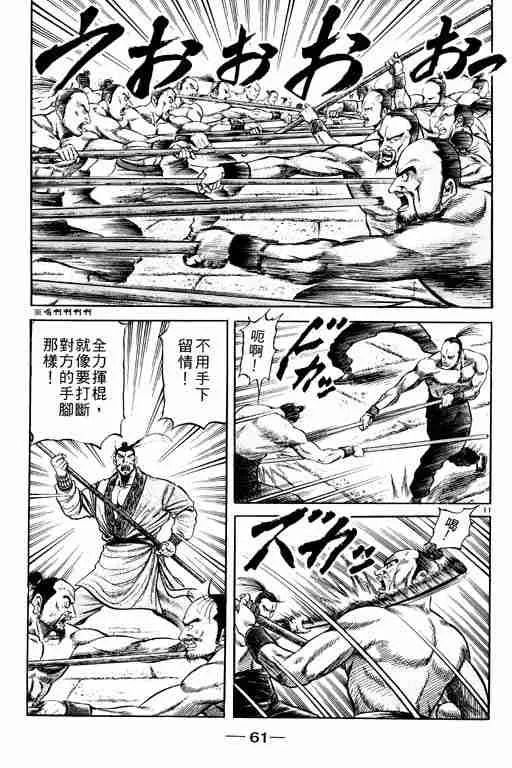 第20卷 第61页