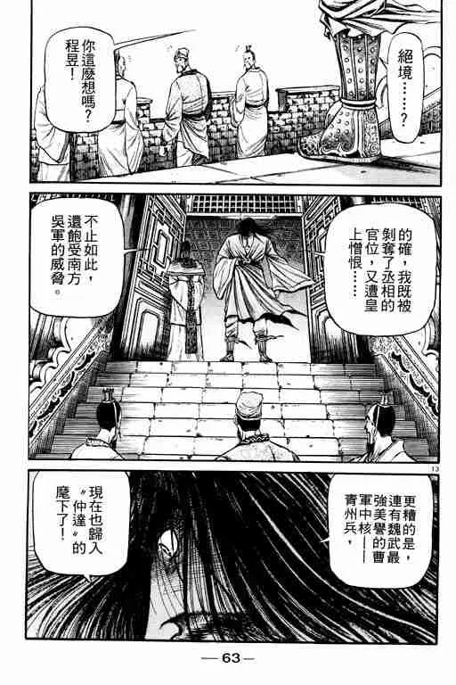 第20卷 第63页
