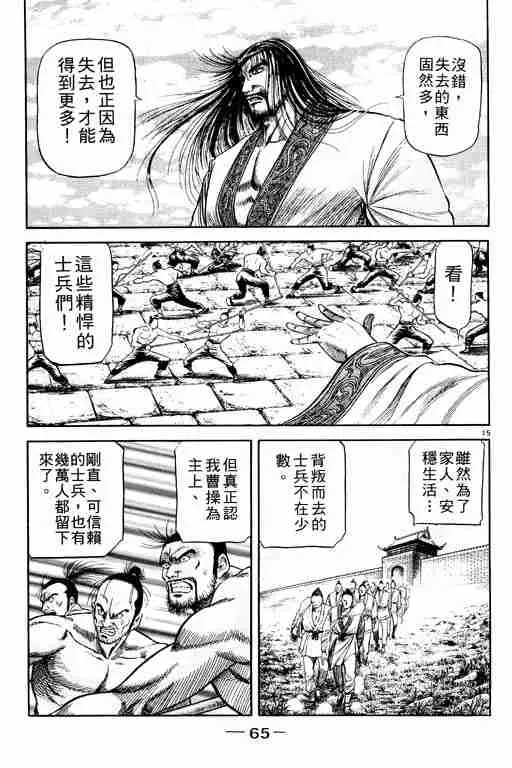第20卷 第65页