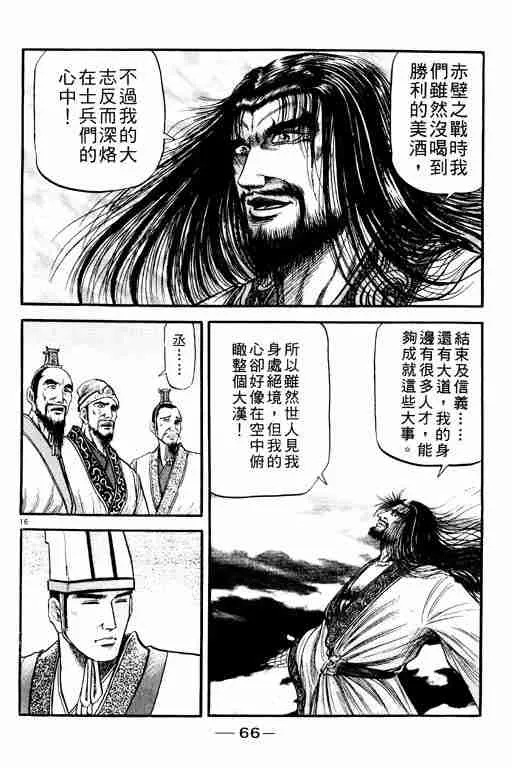 第20卷 第66页