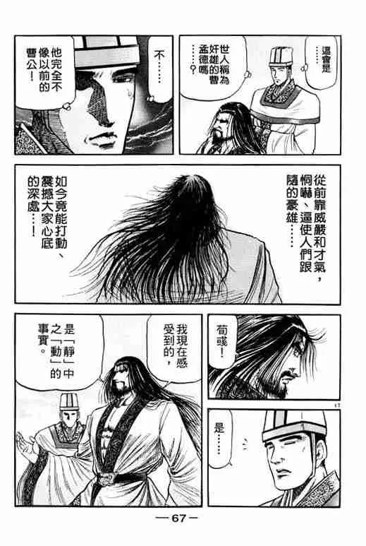 第20卷 第67页