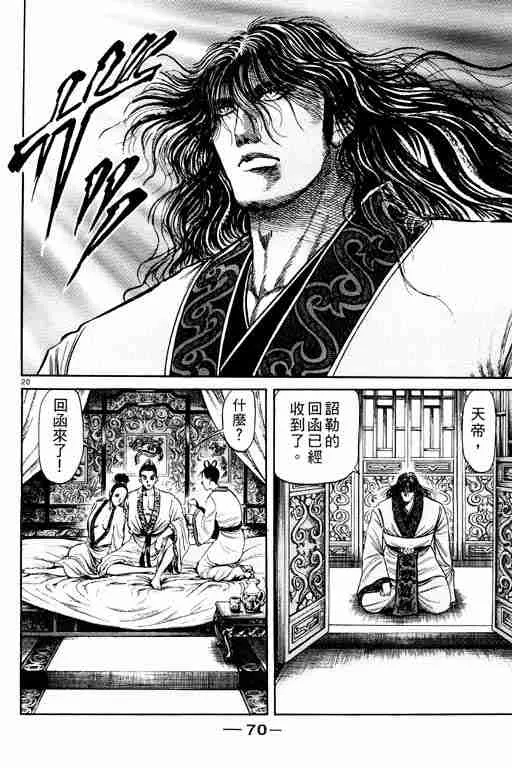 第20卷 第70页