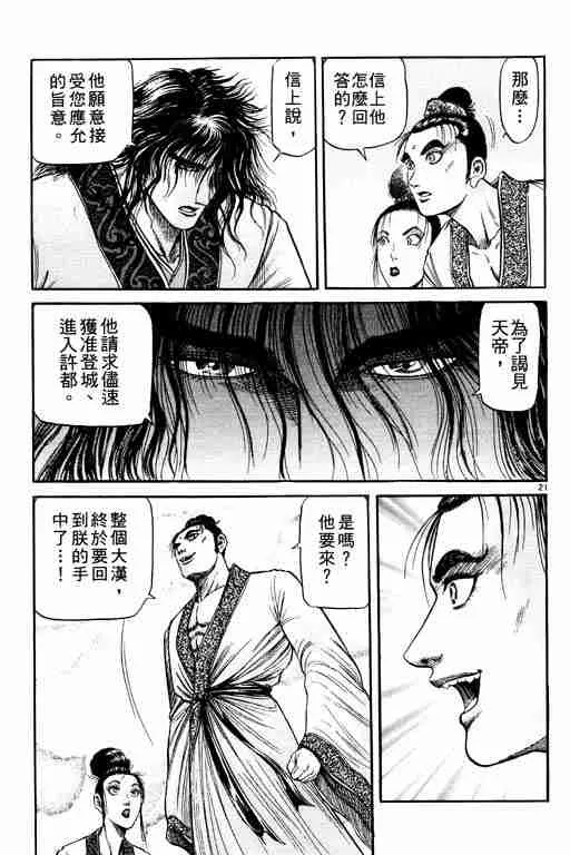 第20卷 第71页