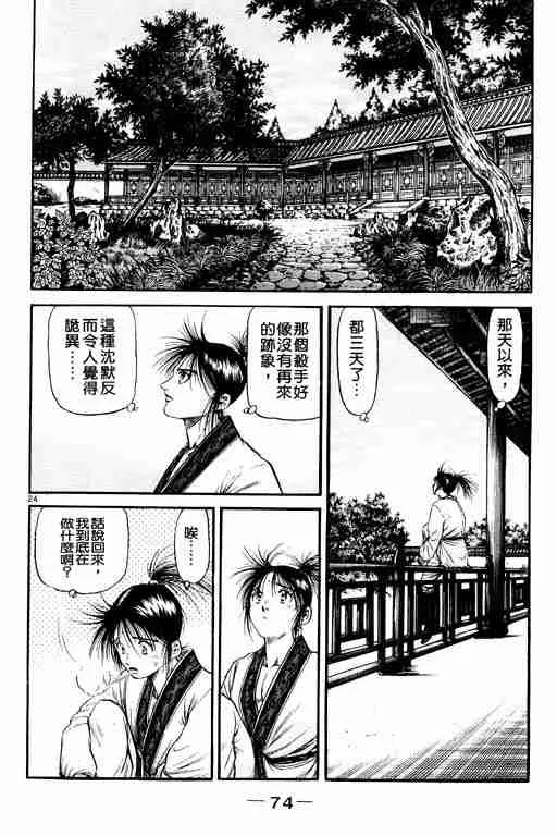 第20卷 第74页