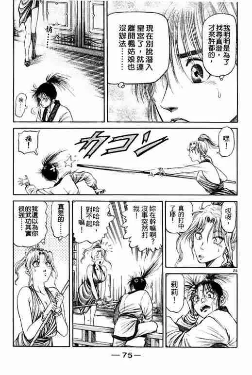 第20卷 第75页