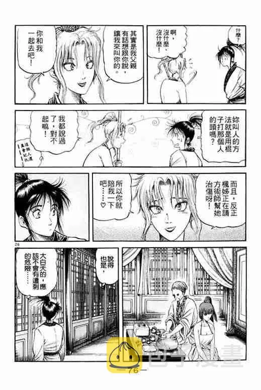 第20卷 第76页