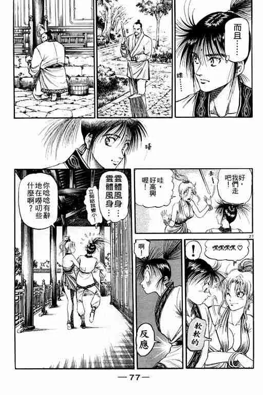 第20卷 第77页