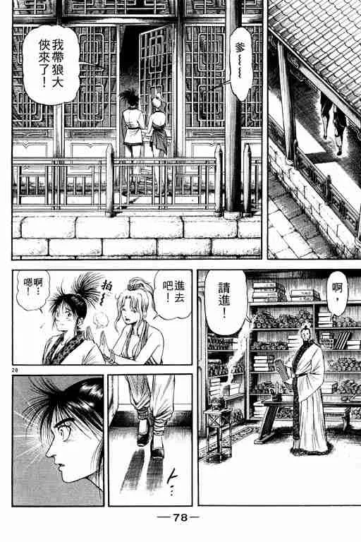 第20卷 第78页