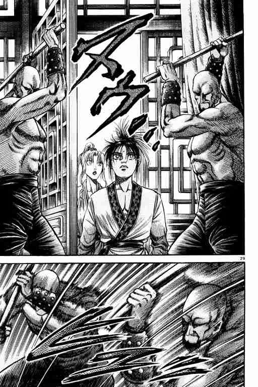 第20卷 第79页