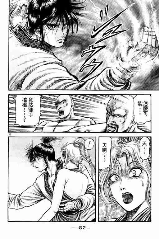 第20卷 第82页