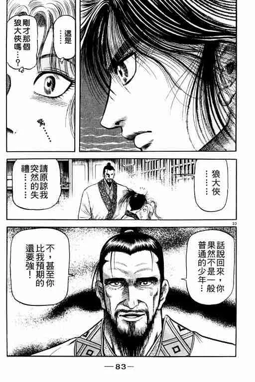 第20卷 第83页