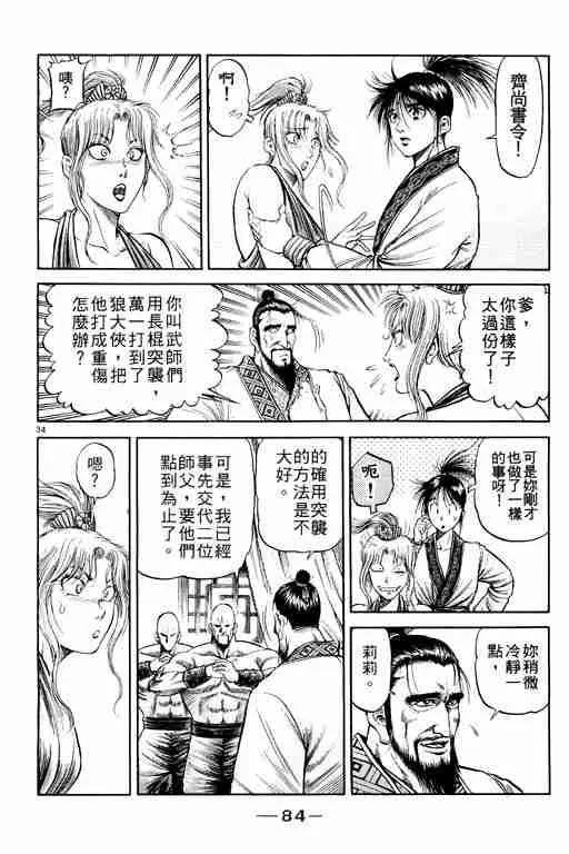 第20卷 第84页