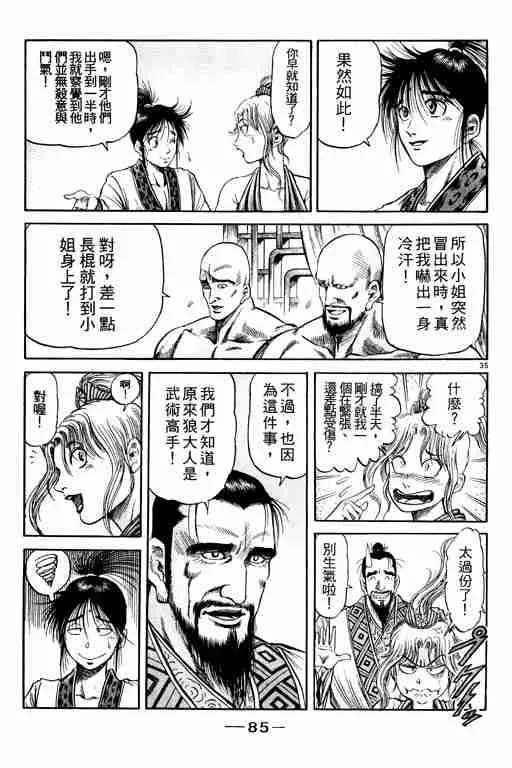 第20卷 第85页