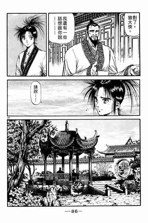 第20卷 第86页