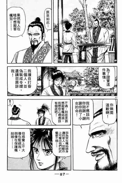 第20卷 第87页