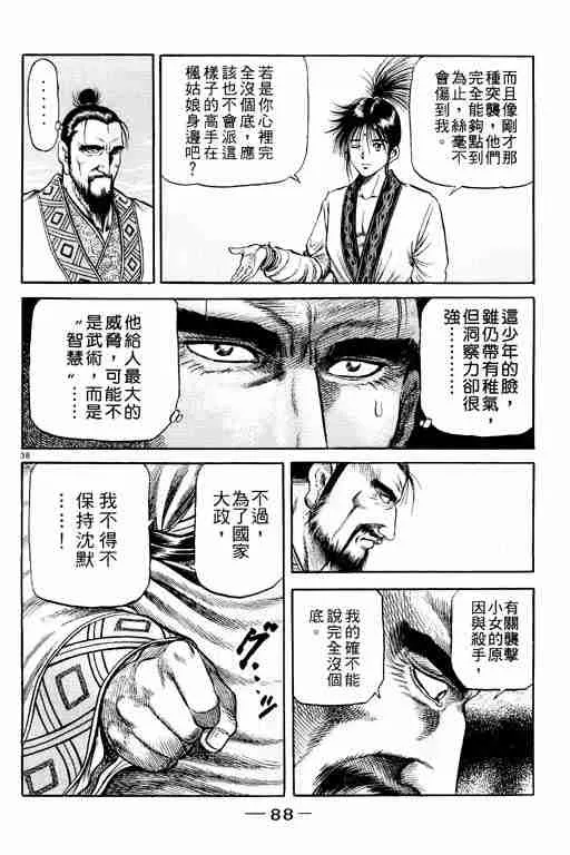 第20卷 第88页