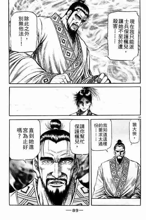 第20卷 第89页