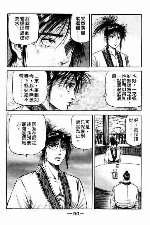第20卷 第90页