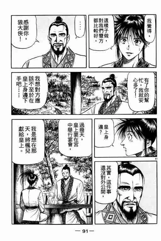 第20卷 第91页