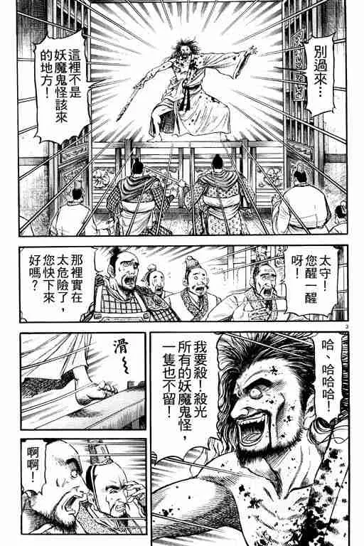第20卷 第97页