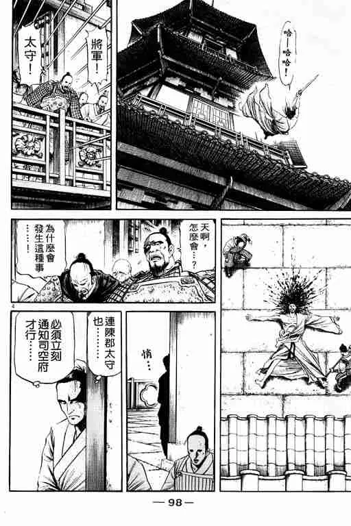 第20卷 第98页