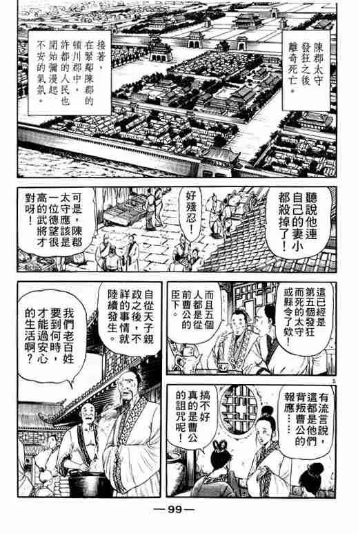 第20卷 第99页
