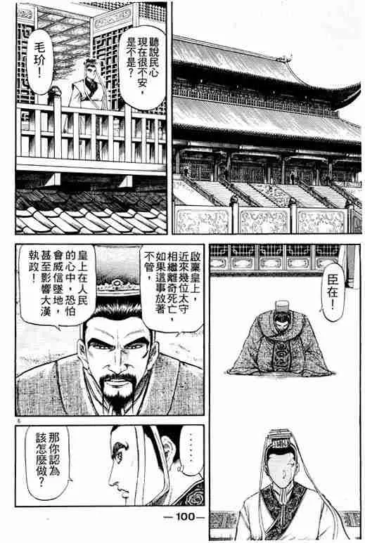 第20卷 第100页